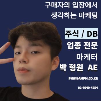 마케터 이미지