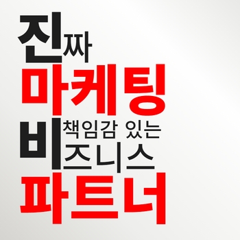 마케터 이미지