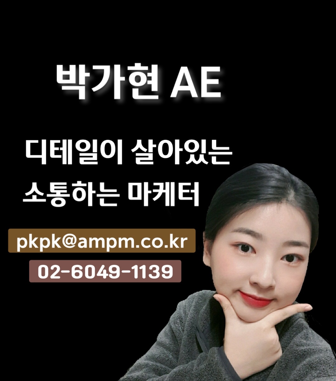 마케터 이미지