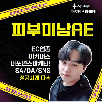 마케터 이미지