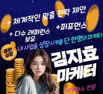 마케터 이미지