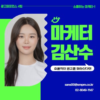 마케터 이미지