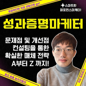 마케터 이미지