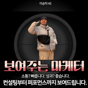 마케터 이미지