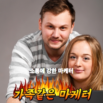마케터 이미지