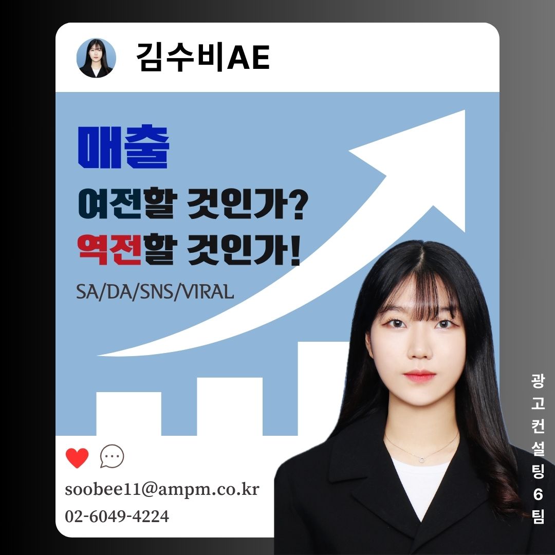 마케터 이미지