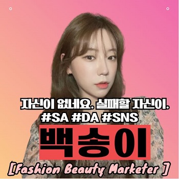 마케터 이미지