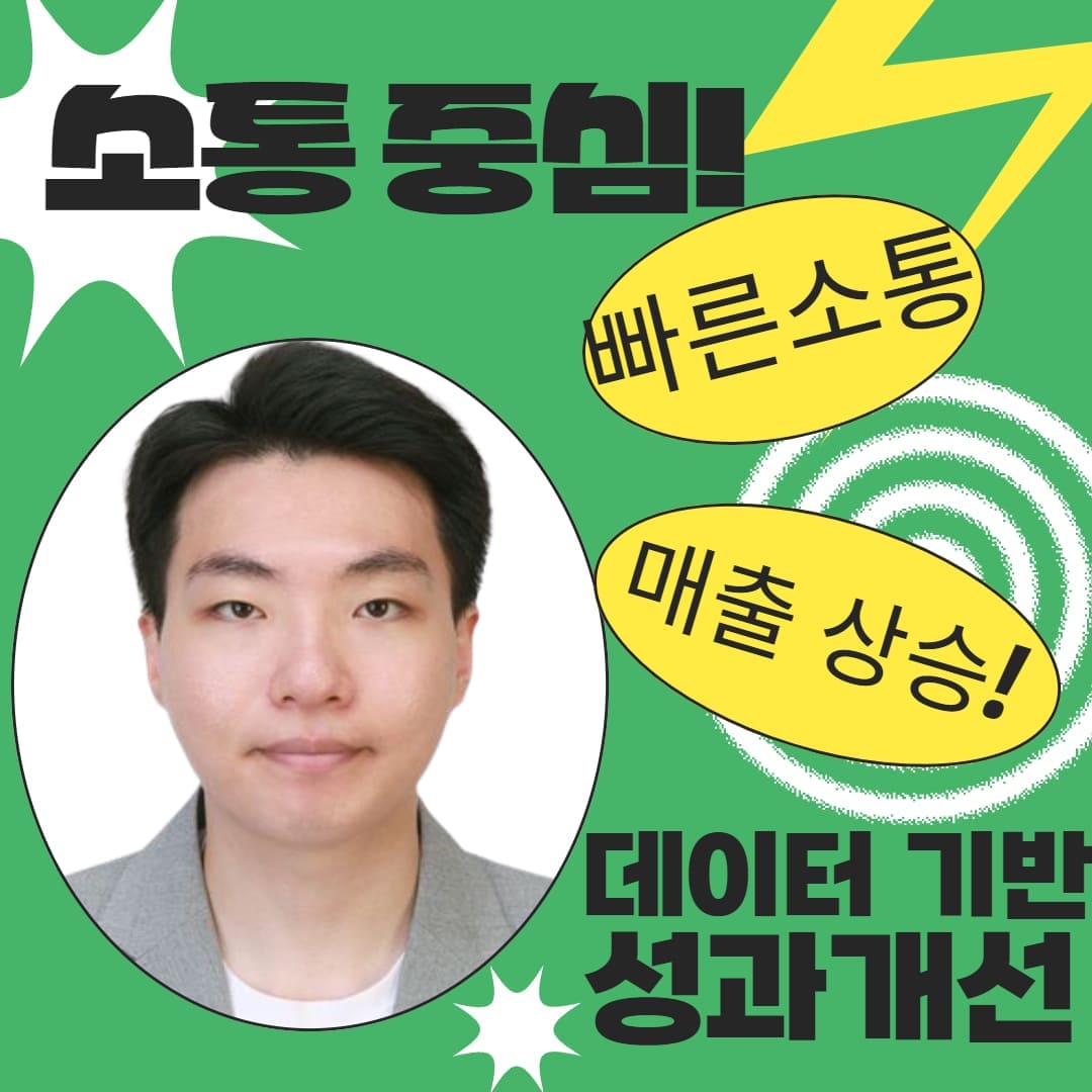 마케터 이미지