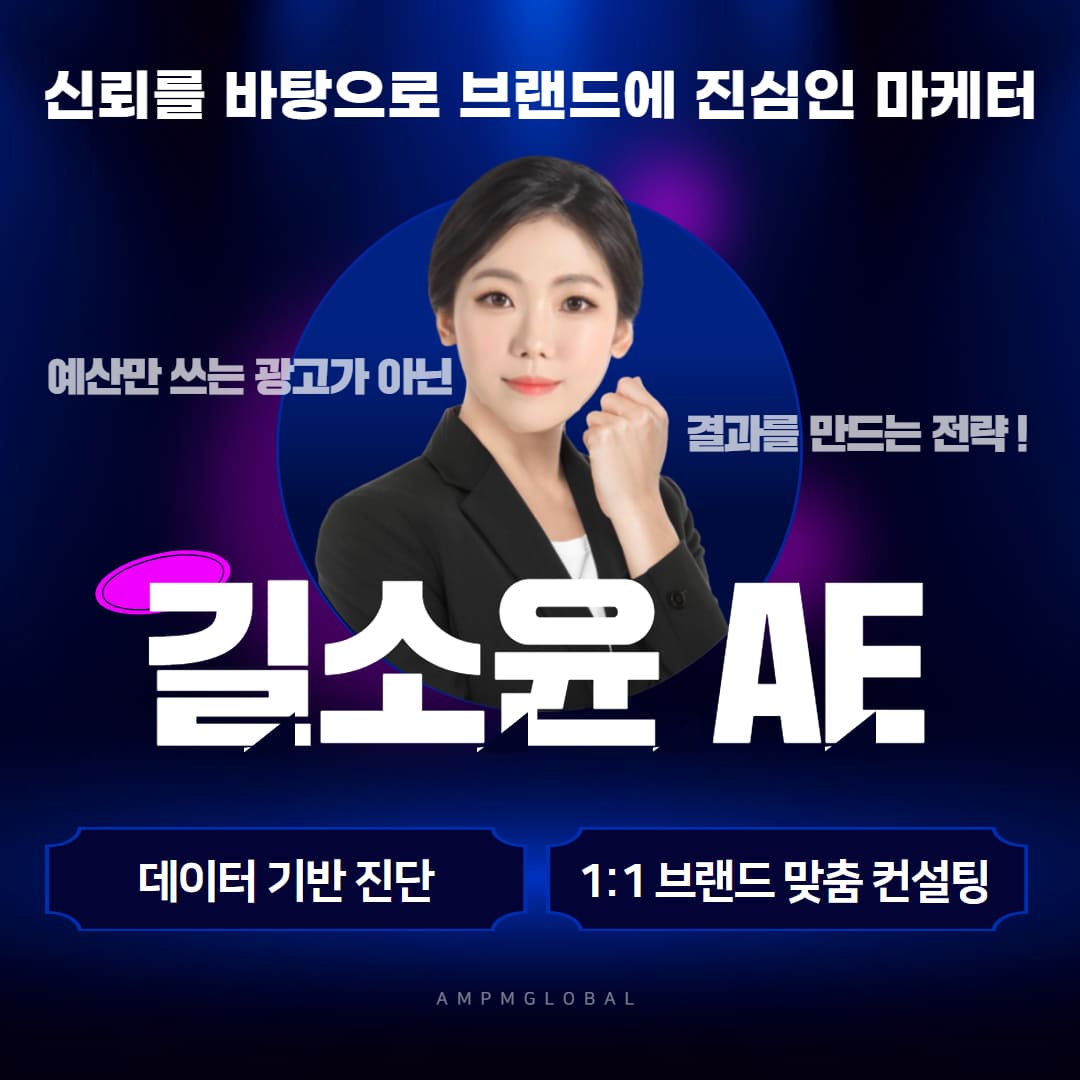 마케터 이미지