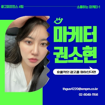 마케터 이미지