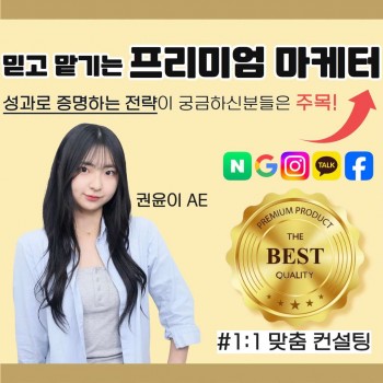권윤이 AE