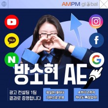 방소현 AE