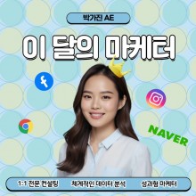 박가진 AE