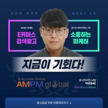 박성일 AE