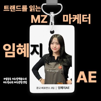 임혜지 AE