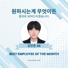 김민준 AE