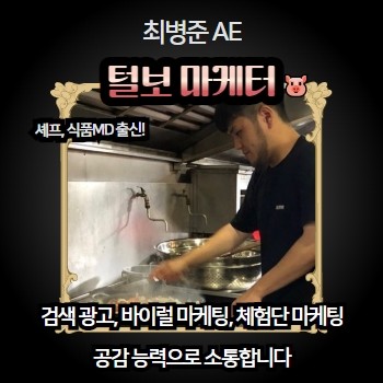 최병준 AE