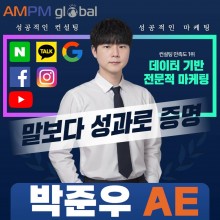 박준우 AE
