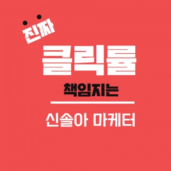 신솔아 AE
