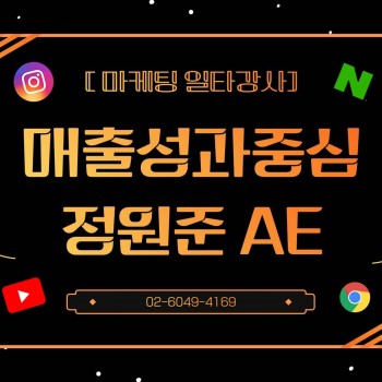 정원준 AE