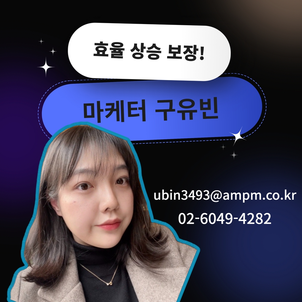 마케터 이미지