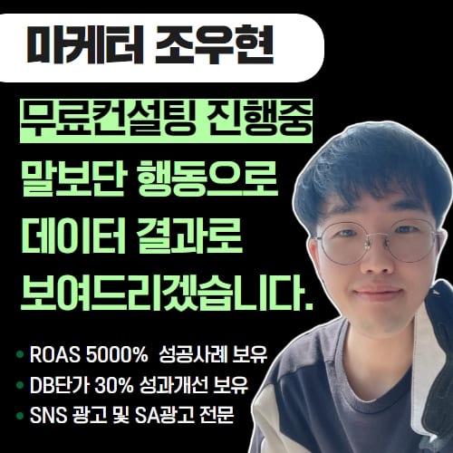 마케터 이미지