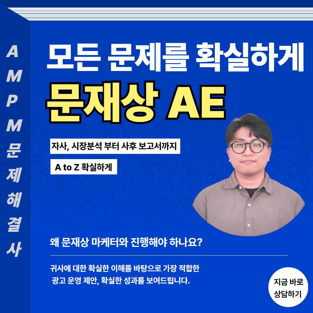 마케터 이미지
