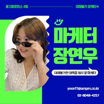 마케터 이미지