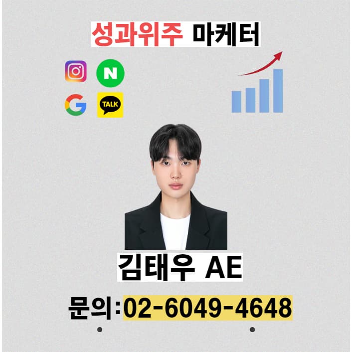 마케터 이미지