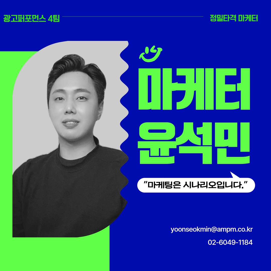마케터 이미지