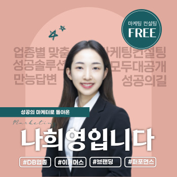 마케터 이미지